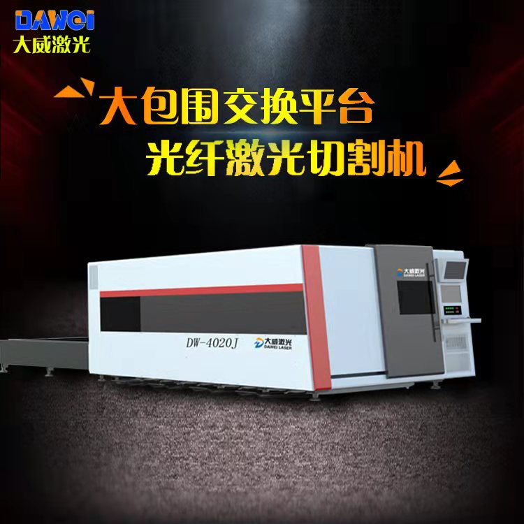 激光切割機(jī)設(shè)備應(yīng)如何挑選？